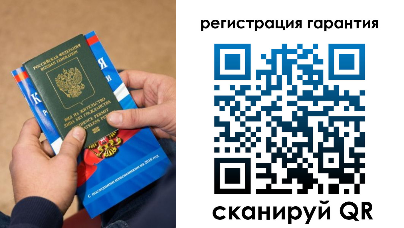 временная регистрация недорого в Кимрах