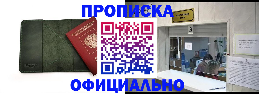 временная регистрация 2025 в Кимрах