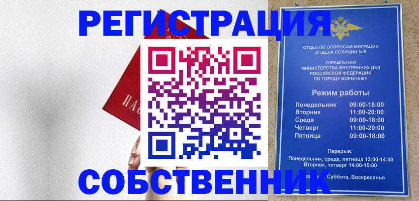 временная регистрация в квартире в Кимрах