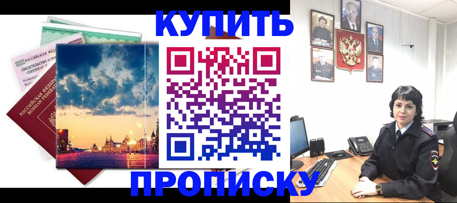 где прописаться в Кимрах