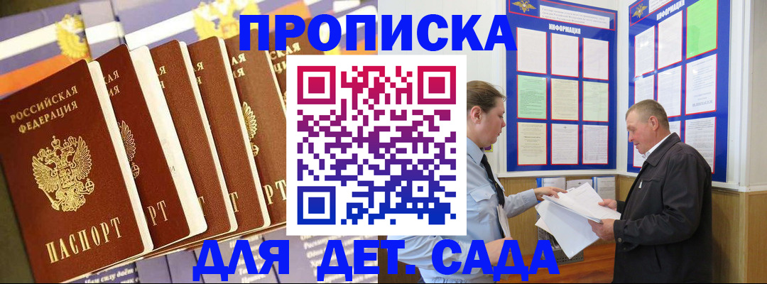 прописка регистрация в Кимрах